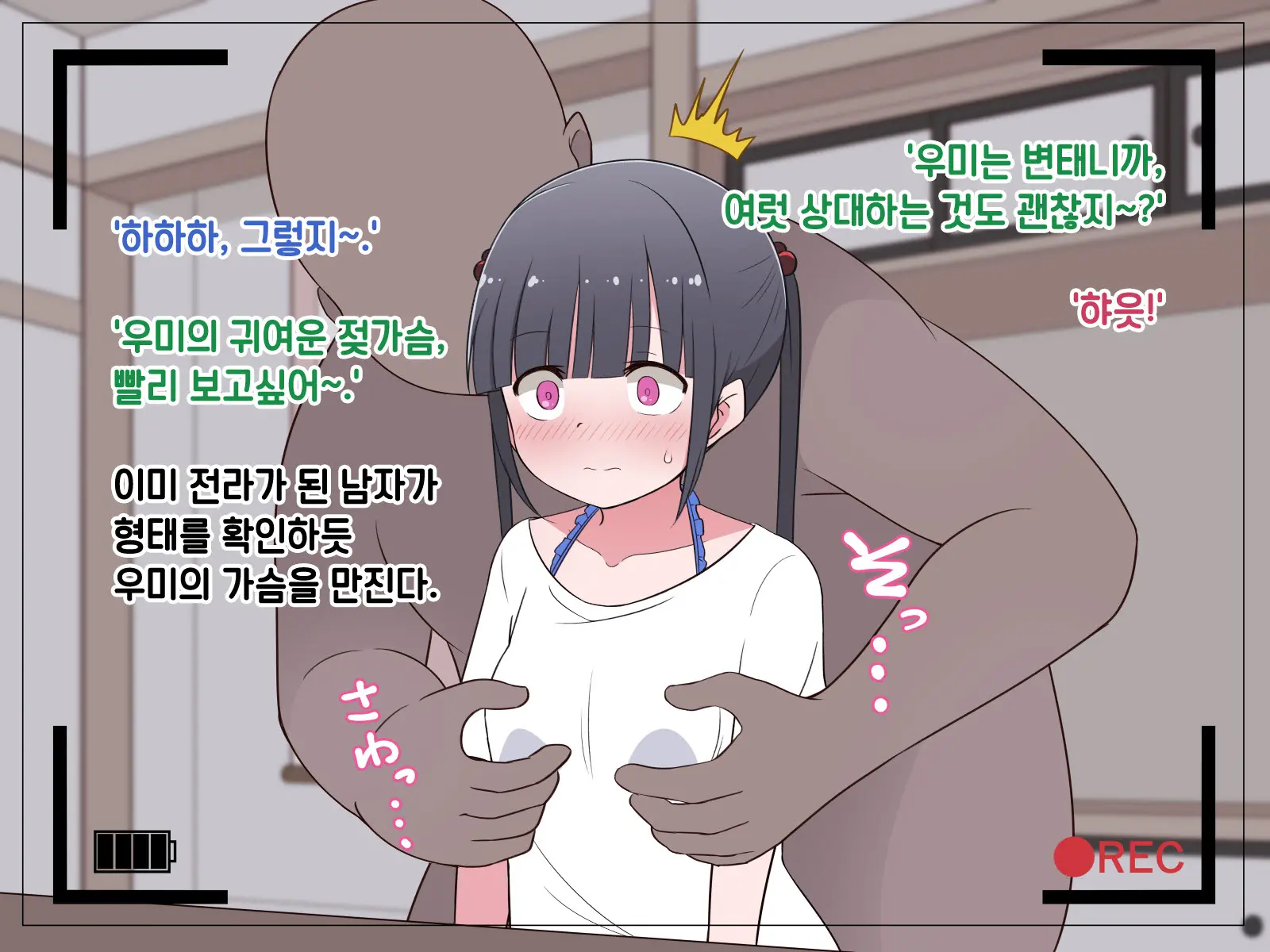 Hentai Doinran M-Kko Umi-Chan 1x-Sai ~Onsen Ryokan De Roshutsu Choukyou 5-Nin No Oji-San To Yodooshi H~